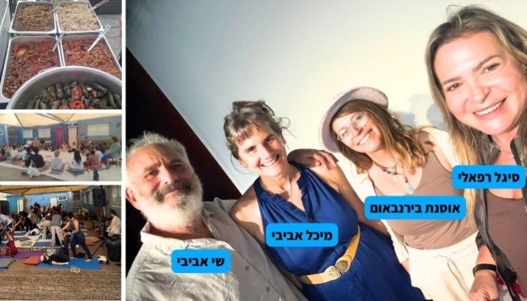 פסטיבל WELLNESS פתח תקווה