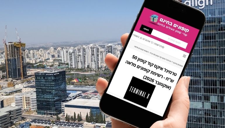 קוד קופון טרמינל X