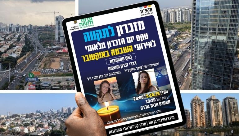 טקס 7 באוקטובר פתח תקווה