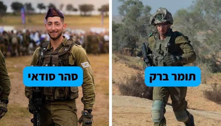 תומר ברק סהר סודאי
