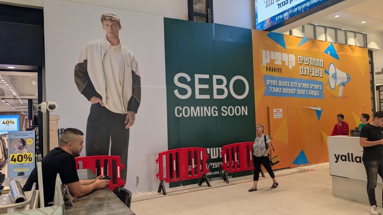 SEBO פתח תקווה