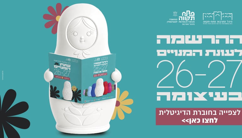 חמישה מחזות זמר יעלו בהיכל התרבות פתח תקווה בין נובמבר לפברואר